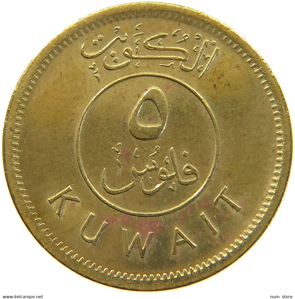 KUWAIT 5 FILS 1997  #a050 0279 - Koweït