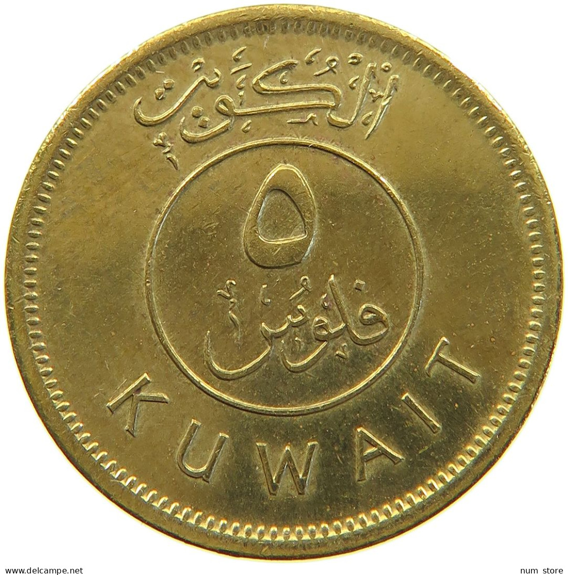 KUWAIT 5 FILS 1993  #a050 0285 - Koweït