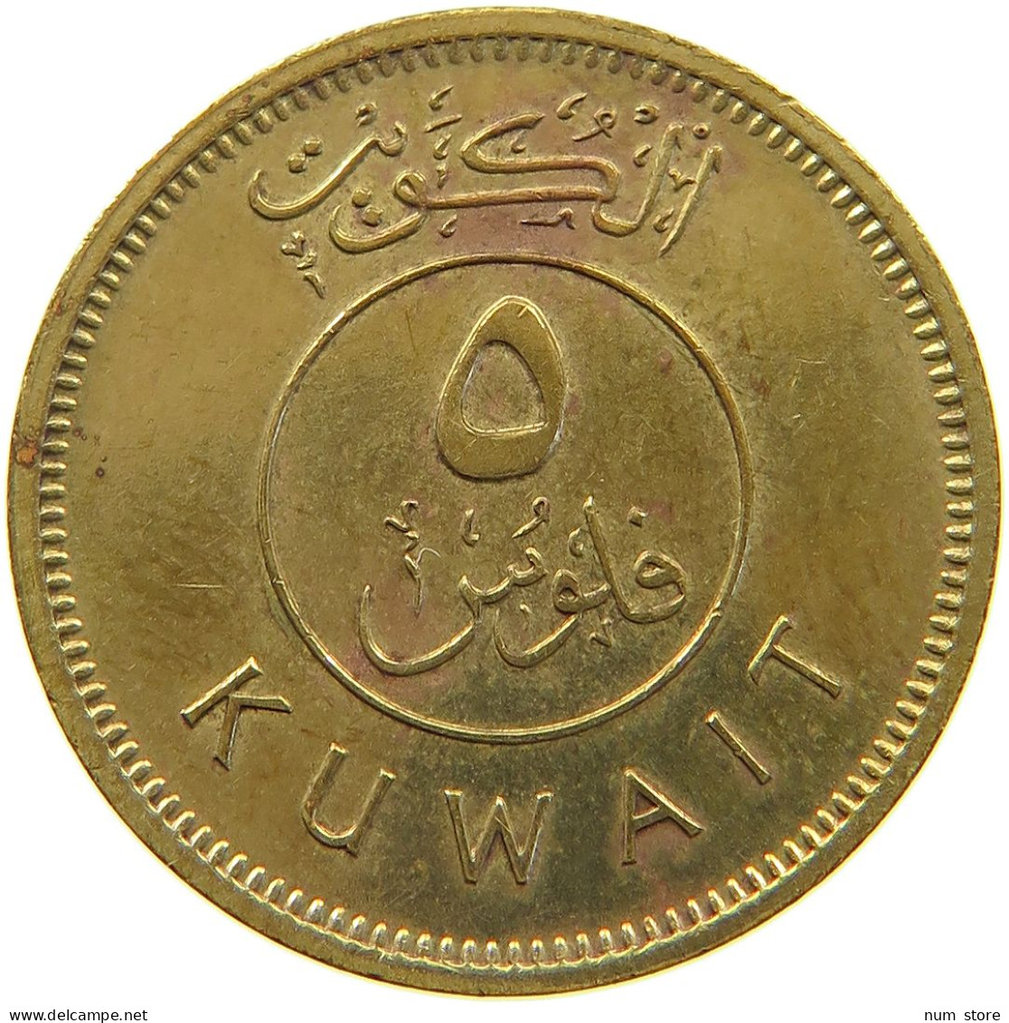 KUWAIT 5 FILS 1990  #a050 0271 - Koweït