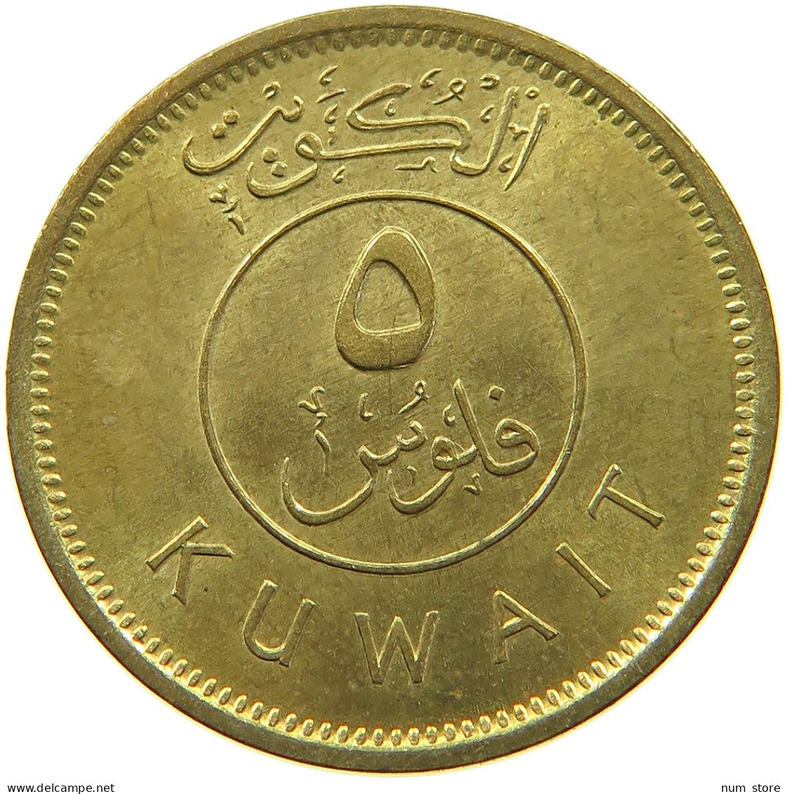 KUWAIT 5 FILS 1995  #a037 0473 - Koweït