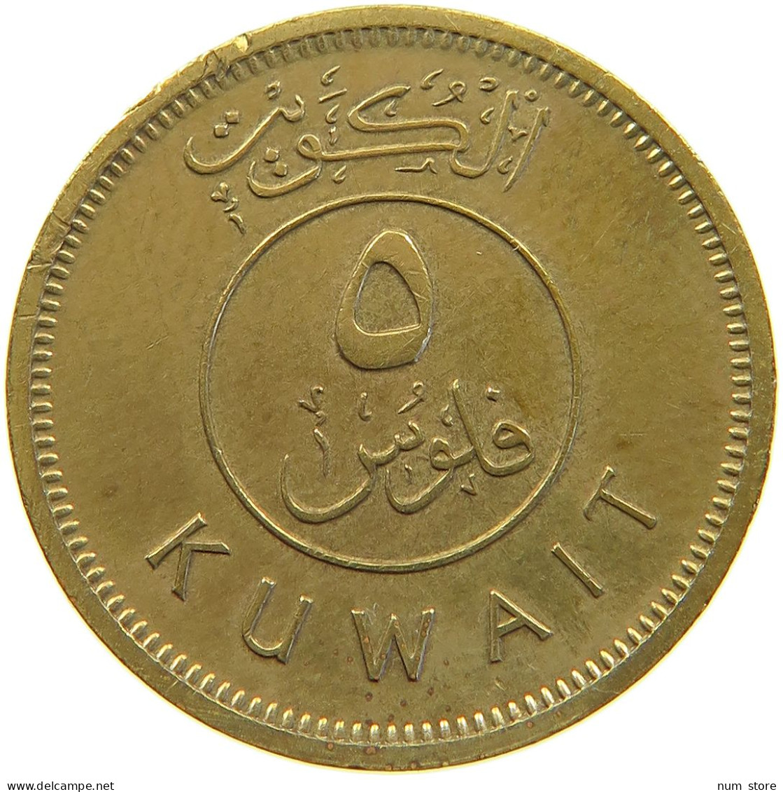 KUWAIT 5 FILS 1981  #a050 0281 - Koweït