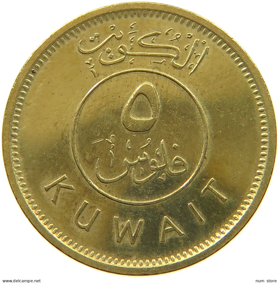 KUWAIT 5 FILS 1995  #a050 0275 - Kuwait