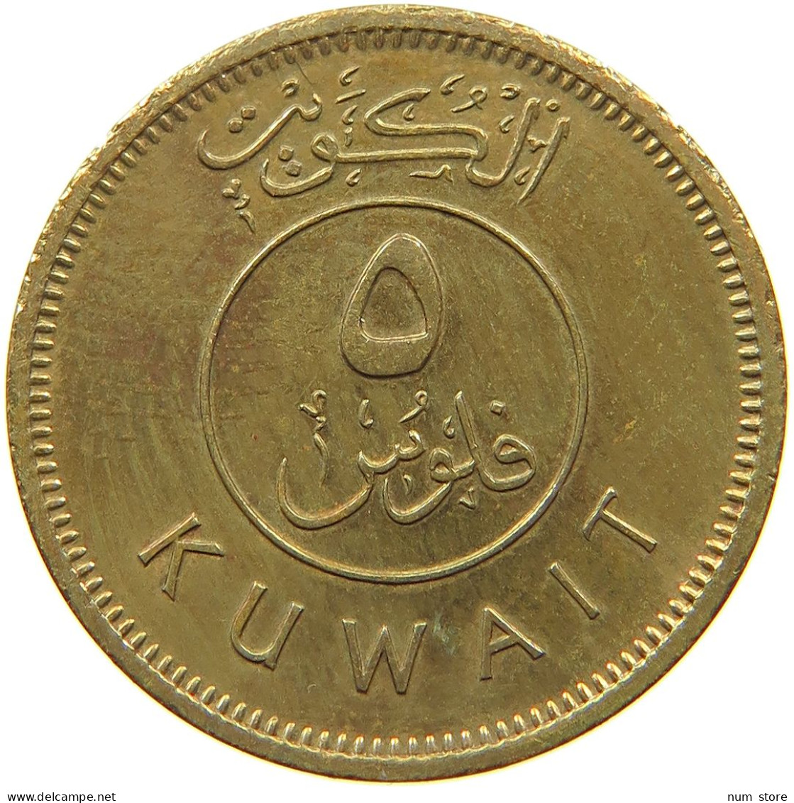 KUWAIT 5 FILS 1981  #a047 0457 - Koweït