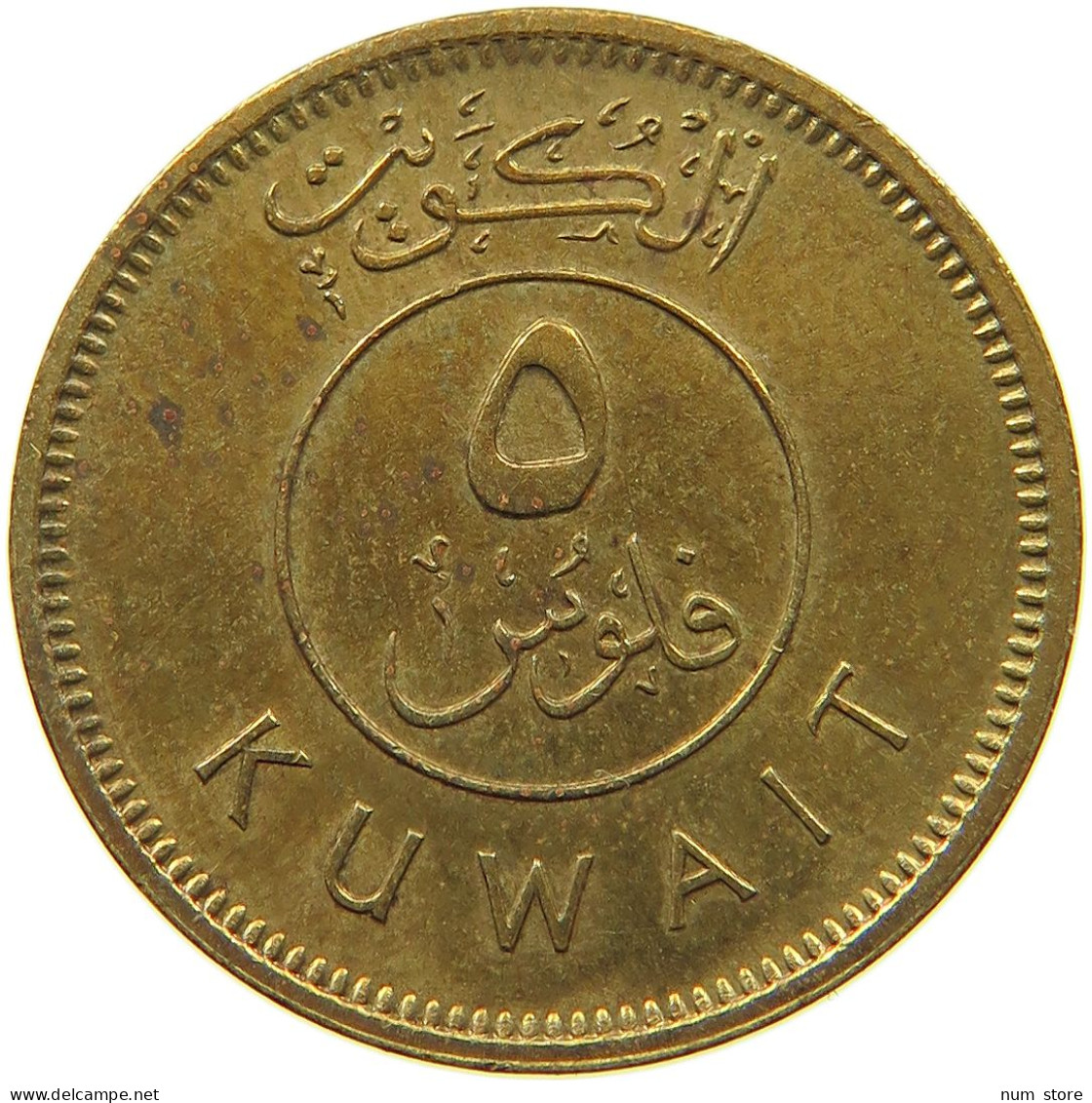 KUWAIT 5 FILS 1985  #a050 0277 - Koweït