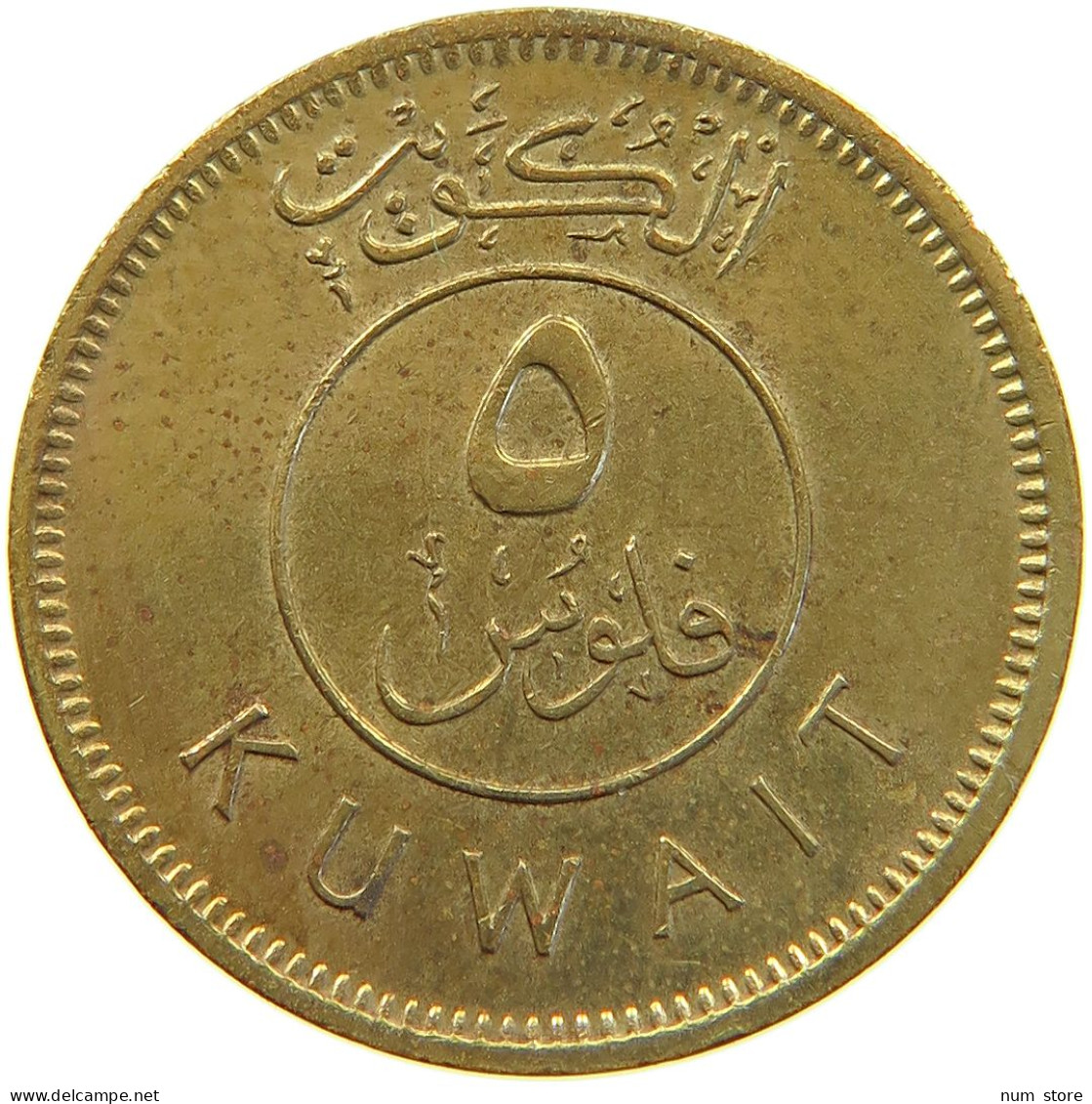 KUWAIT 5 FILS 1983  #a050 0283 - Koweït