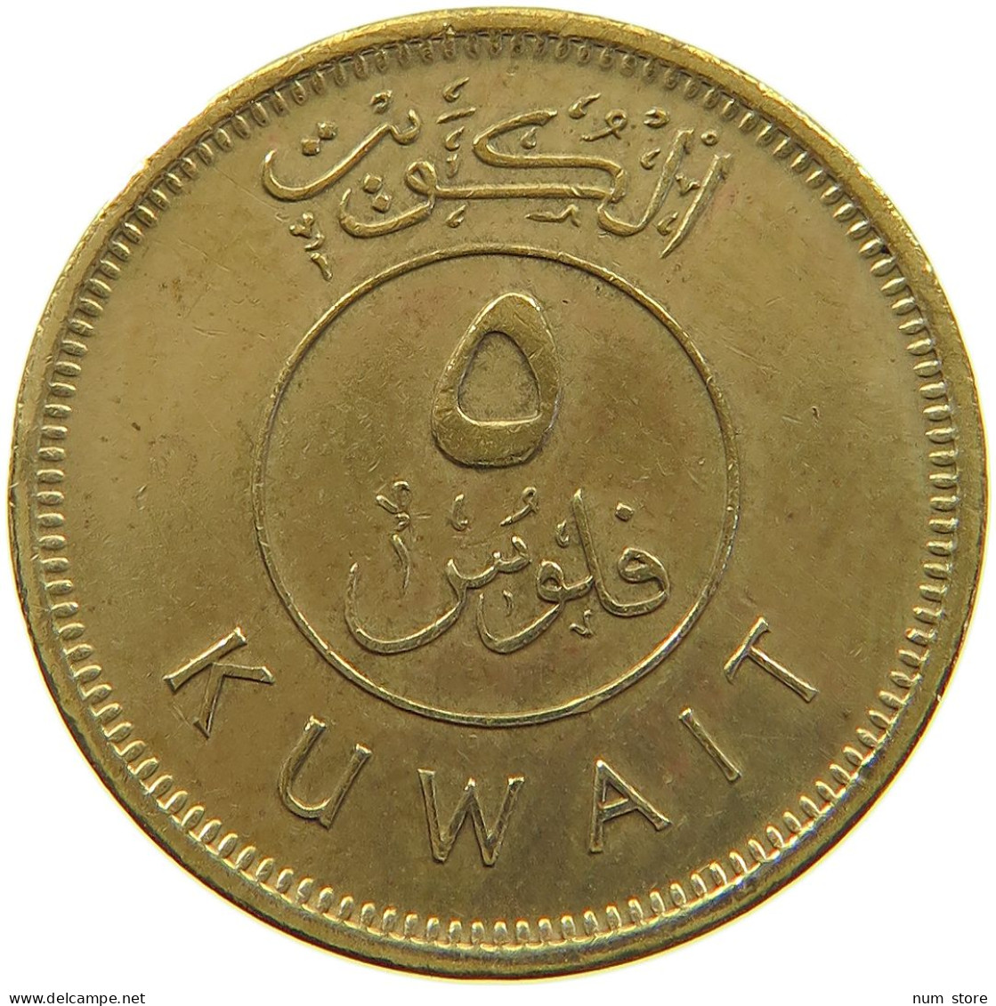 KUWAIT 5 FILS 1977  #a050 0273 - Kuwait