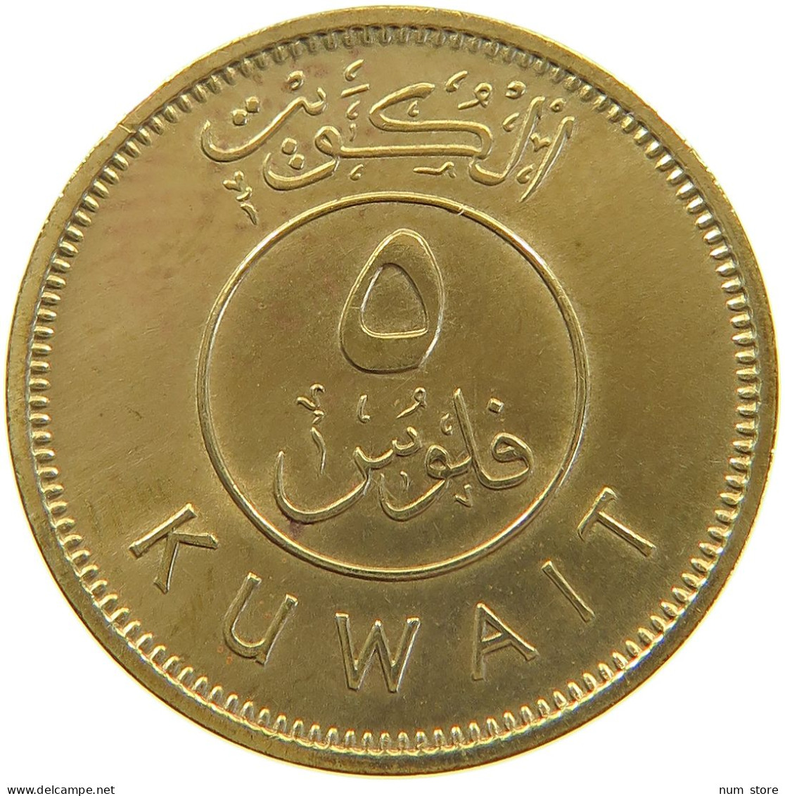 KUWAIT 5 FILS 1977  #a064 0699 - Kuwait