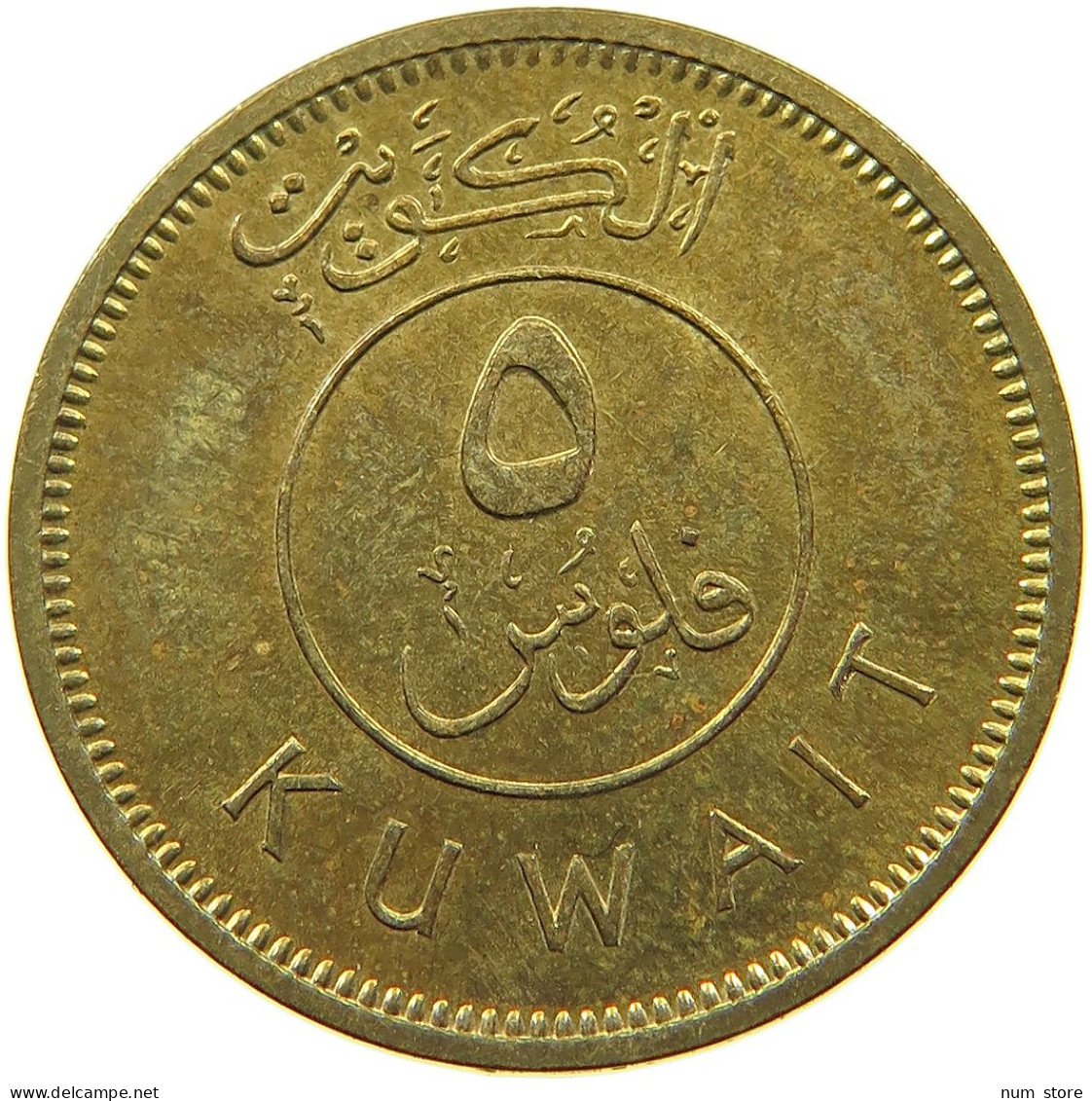 KUWAIT 5 FILS 1972  #a037 0469 - Koweït