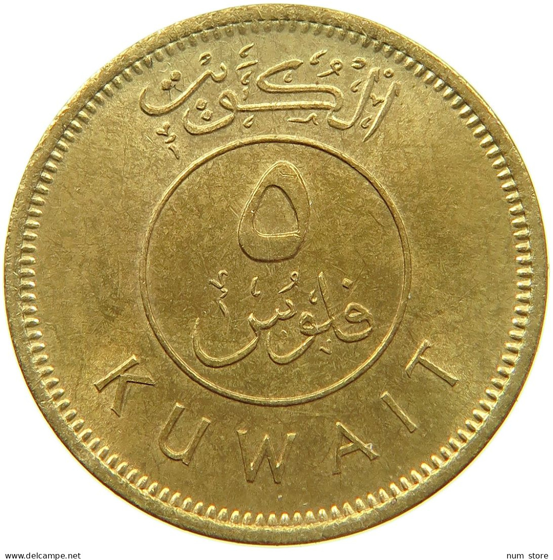 KUWAIT 5 FILS 1962  #s080 0429 - Kuwait