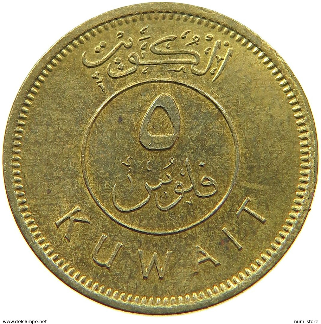 KUWAIT 5 FILS 1962  #a037 0499 - Kuwait