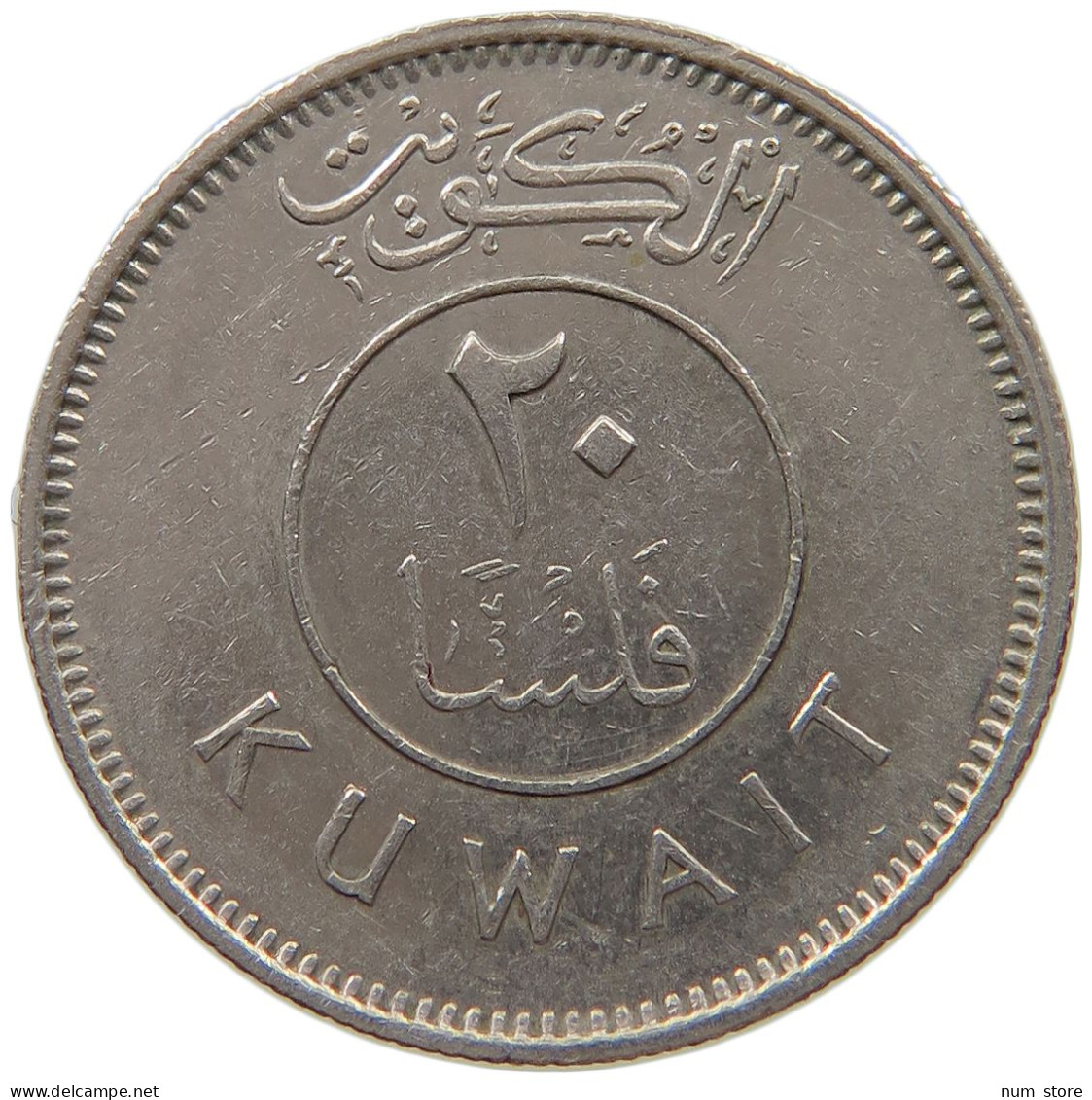 KUWAIT 20 FILS 1981  #c073 0307 - Kuwait