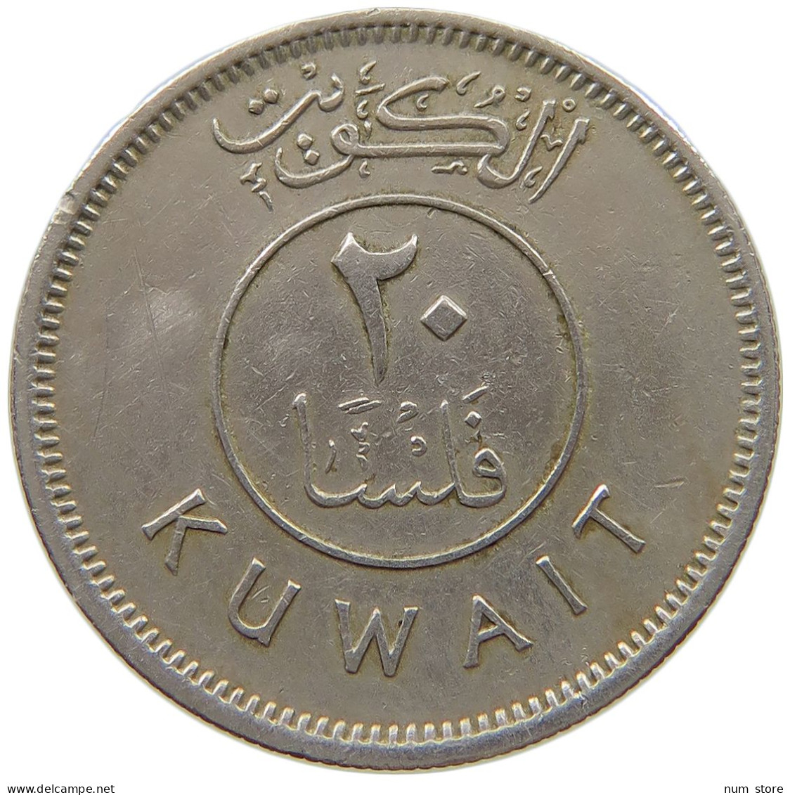 KUWAIT 20 FILS 1981  #c073 0269 - Koweït