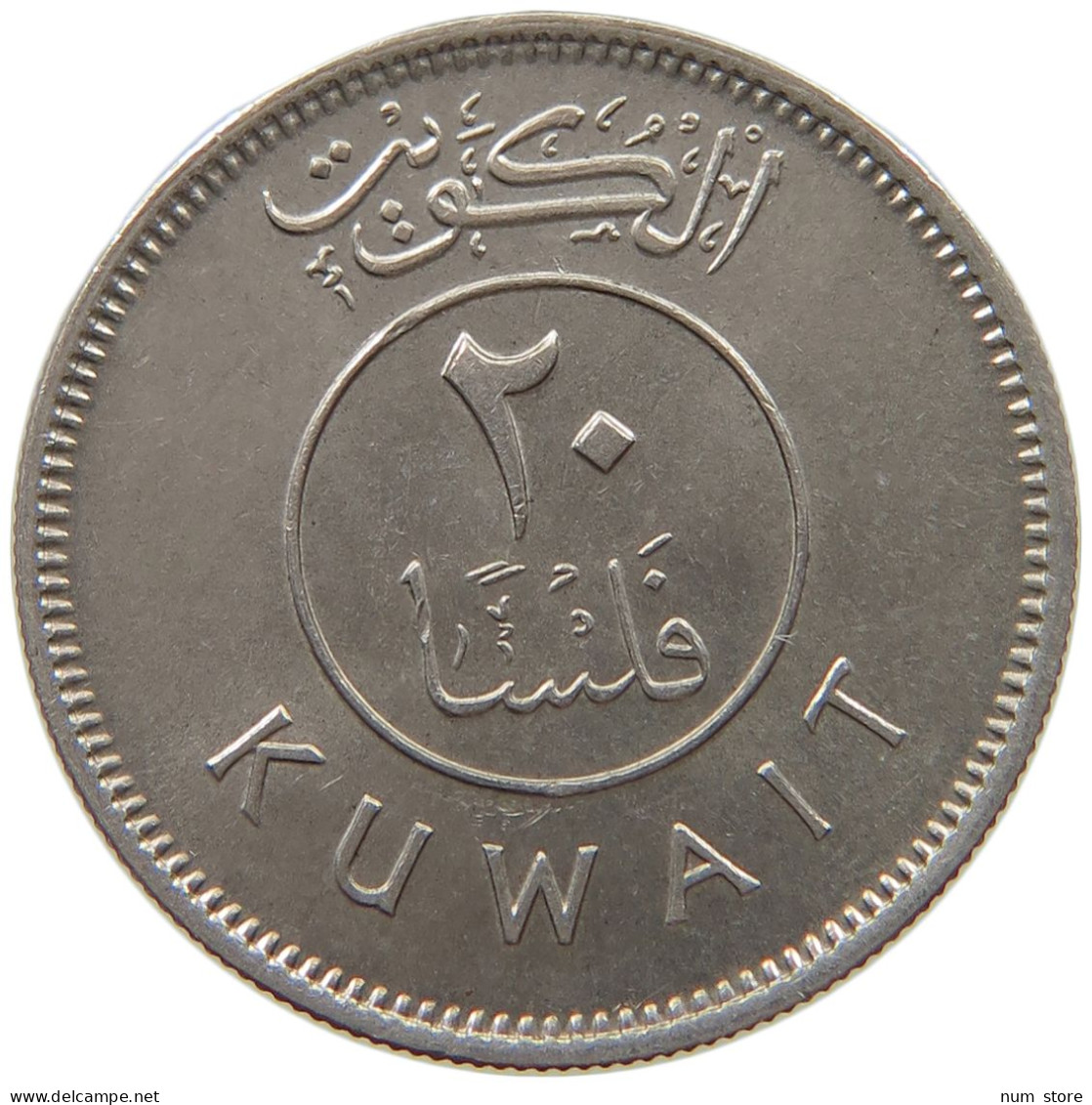 KUWAIT 20 FILS 1977  #c073 0271 - Kuwait