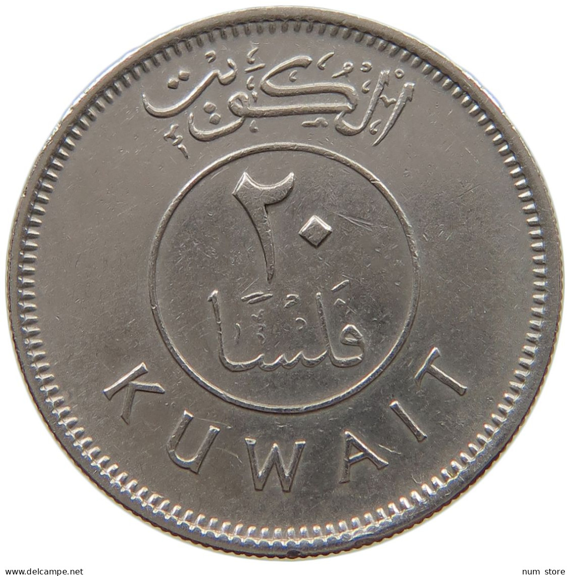 KUWAIT 20 FILS 1977  #a061 0651 - Koweït