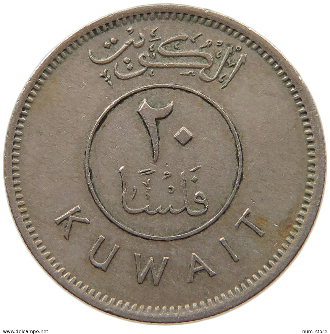 KUWAIT 20 FILS 1976  #c073 0291 - Kuwait