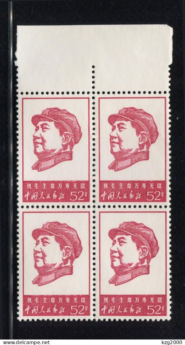 China Stamp 1967 W4 Long Long Life To Chairman Mao 52C Blk 4Stamps OG Digital Coding - Neufs