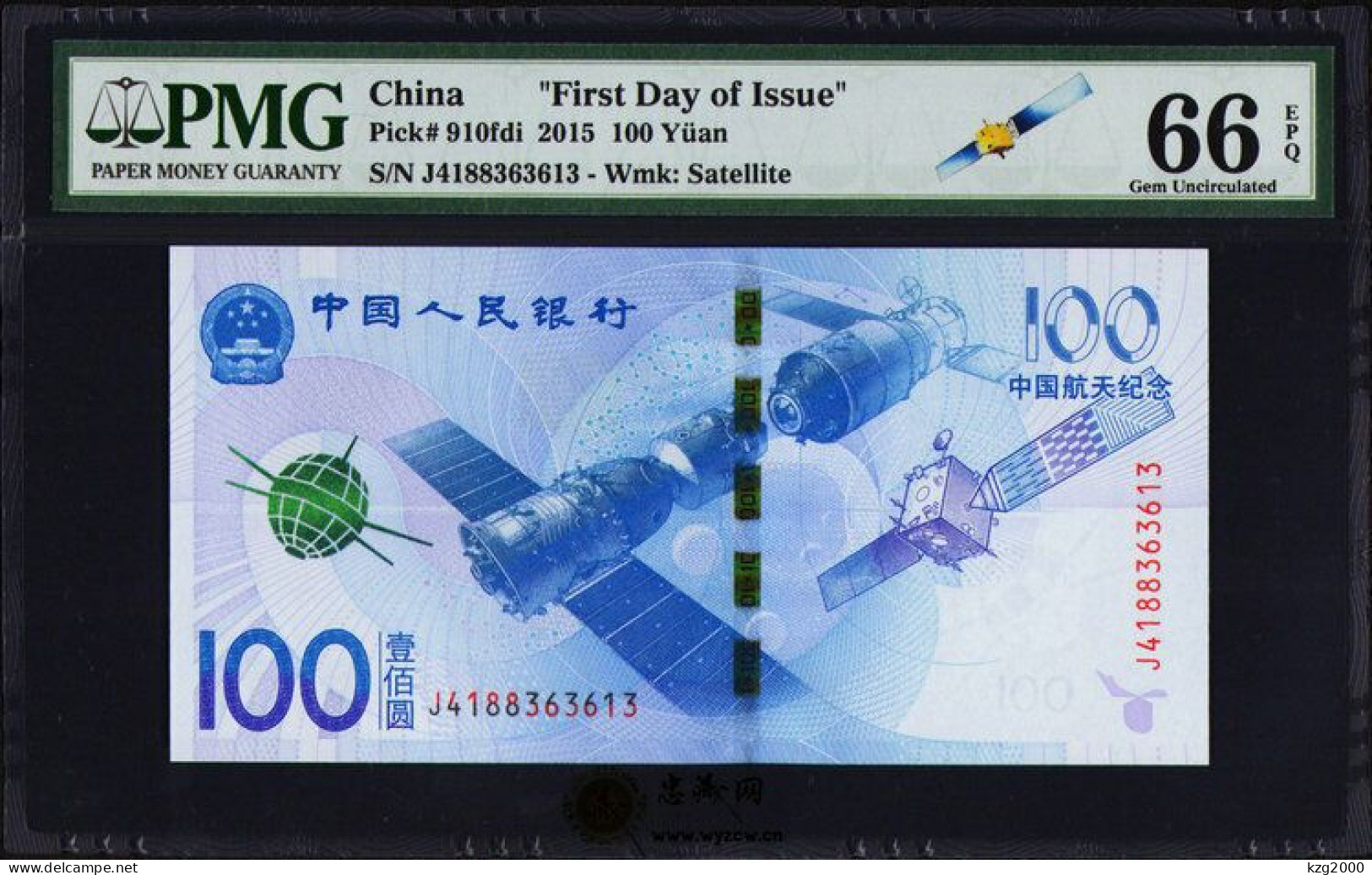 China 2015 Aerospace Commemorative Banknotes 100 Yuan PMG 66 Space Station Label - Chine