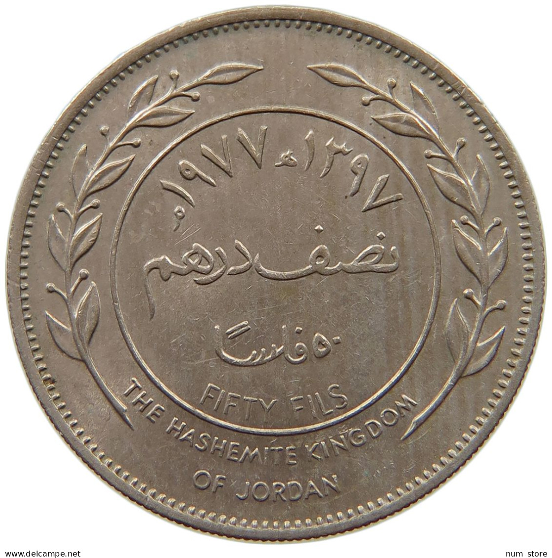 JORDAN 50 FILS 1977  #a088 0093 - Jordanië