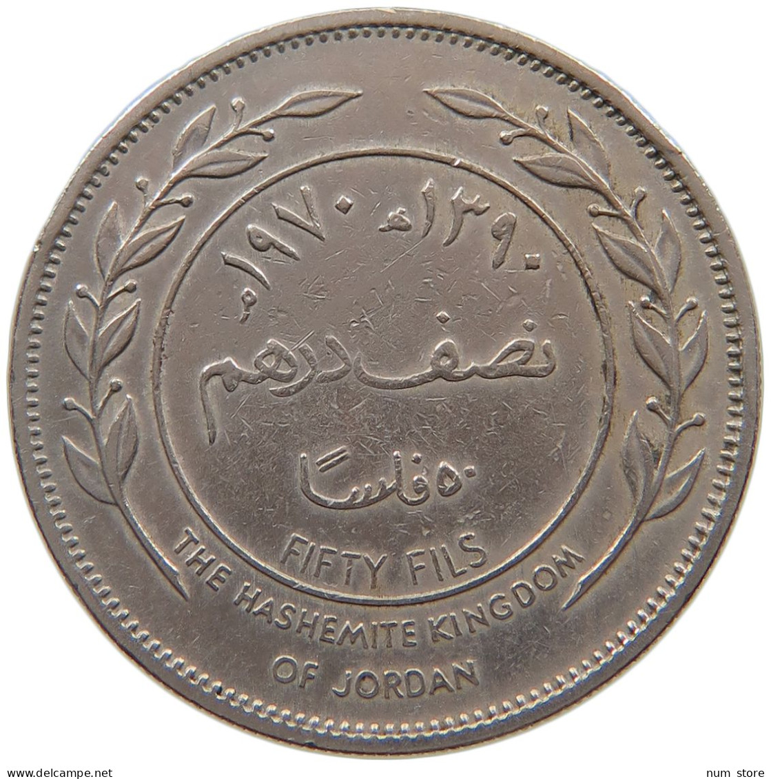 JORDAN 50 FILS 1970  #a079 0291 - Jordanie