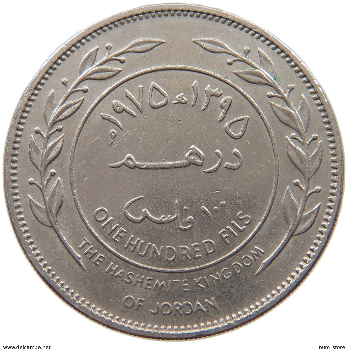 JORDAN 100 FILS 1975  #a079 0109 - Jordanien