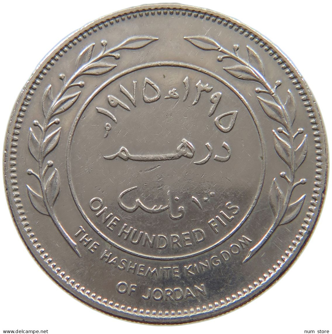 JORDAN 100 FILS 1975  #a079 0105 - Jordanien