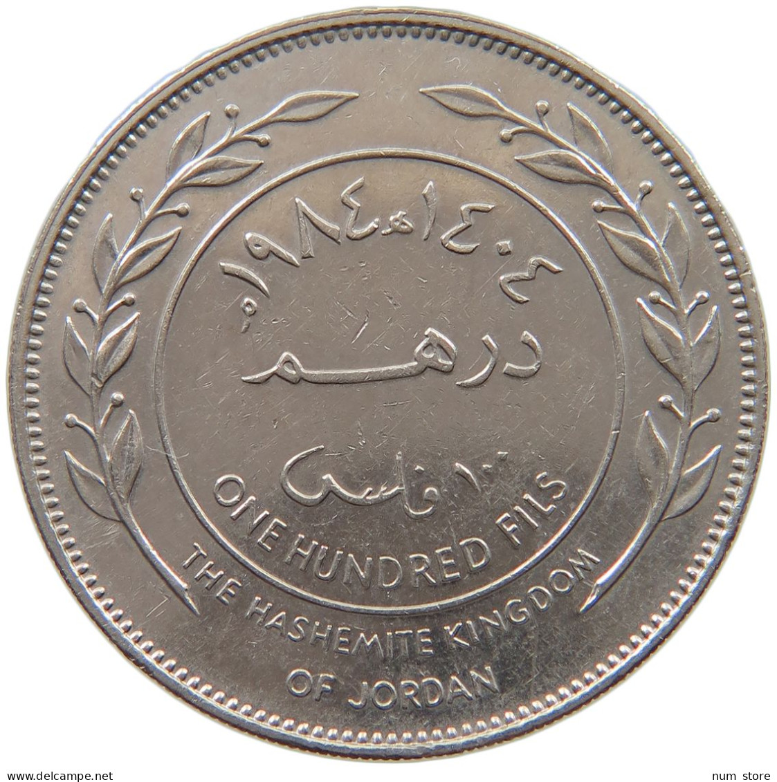 JORDAN 100 FILS 1984  #a079 0107 - Jordanien