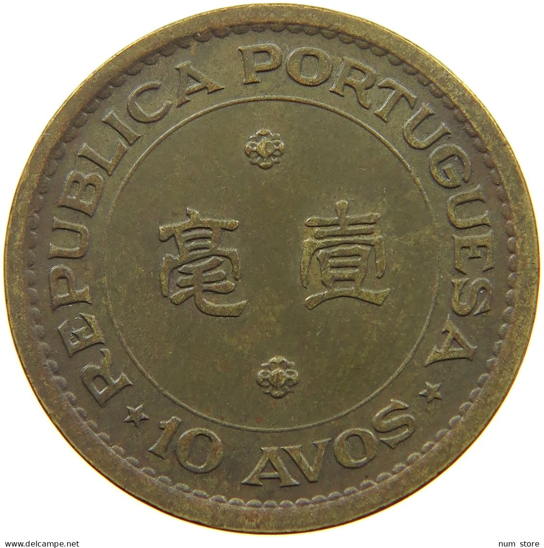 MACAU 10 AVOS 1976  #a093 0159 - Macao