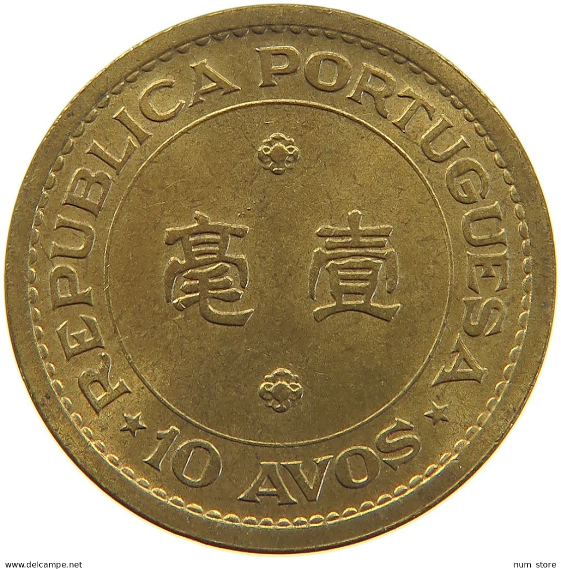 MACAU 10 AVOS 1967  #c053 0389 - Macao