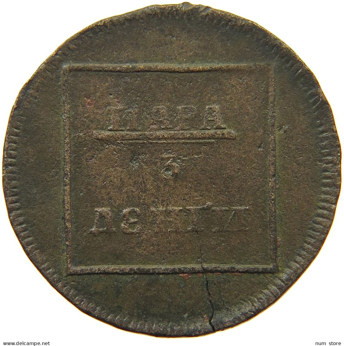 MOLDAVIA WALLACHIA PARA 3 DENGAS 1772  #t118 1025 - Moldova