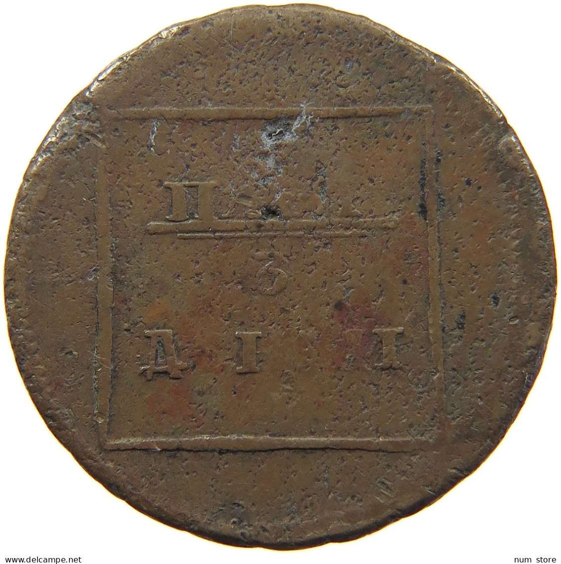 MOLDAVIA WALLACHIA 2 PARA 3 KOPEKS 1772  #t008 0319 - Moldawien (Moldau)