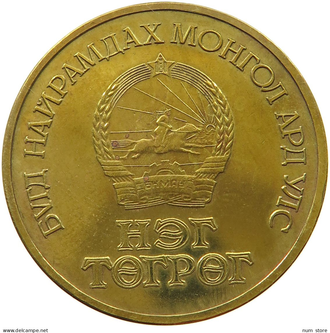 MONGOLIA TUGRIK 1971  #a018 0791 - Mongolie