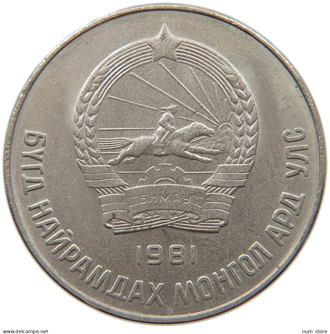 MONGOLIA 50 MONGO 1981  #c064 0323 - Mongolie