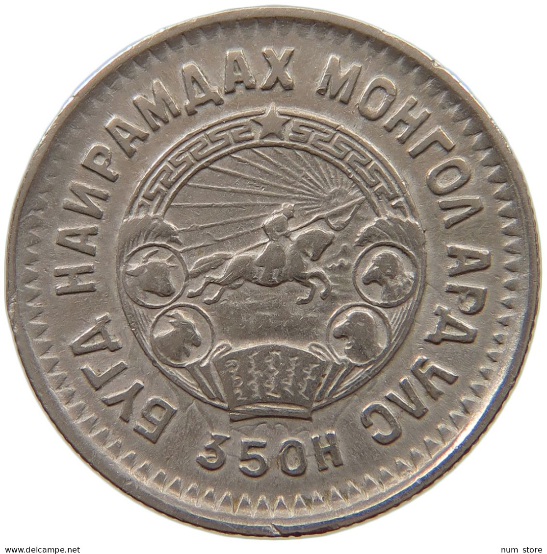 MONGOLIA 20 MONGO 1945  #a090 0157 - Mongolia