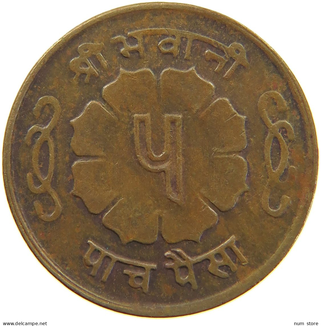 NEPAL 5 PAISA 2022  #c067 0497 - Nepal