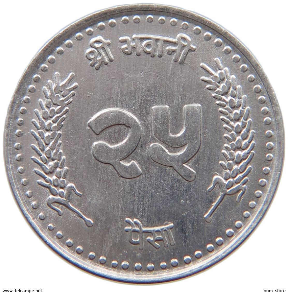 NEPAL 25 PAISA 2058  #c055 0287 - Nepal