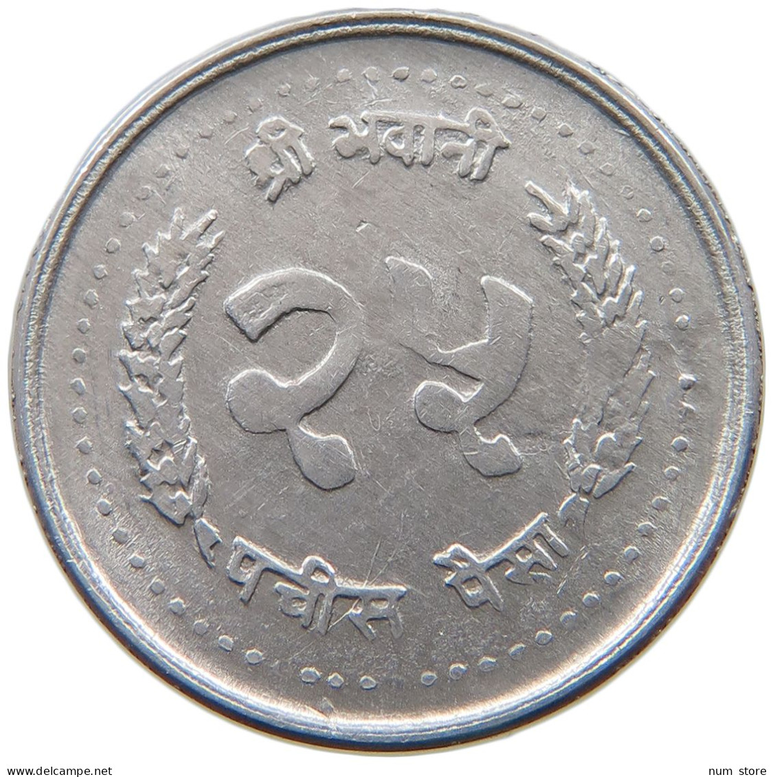 NEPAL 25 PAISA 2045  #a036 0401 - Nepal