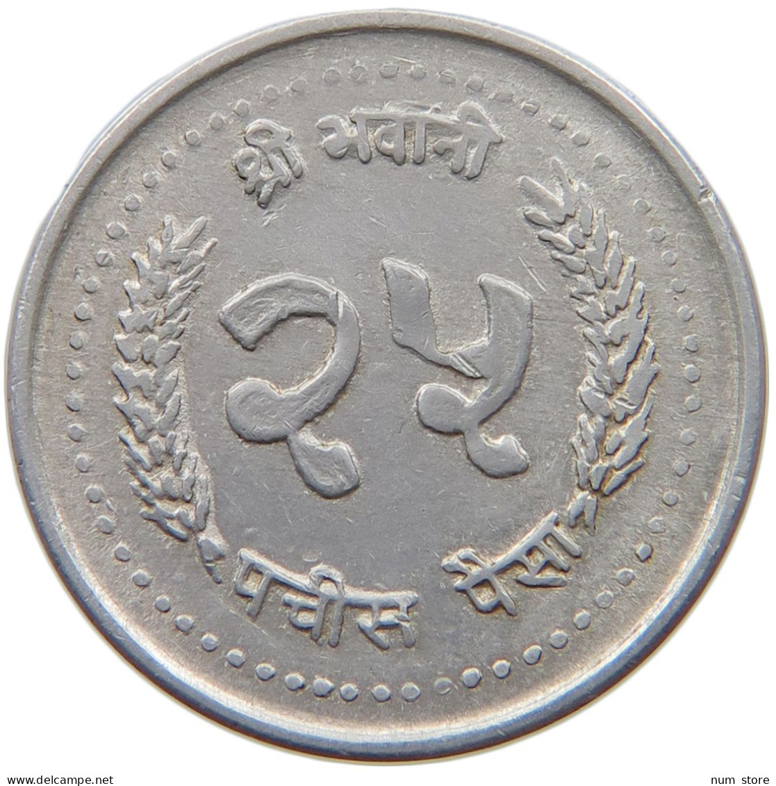 NEPAL 25 PAISA 2042  #c073 0083 - Népal