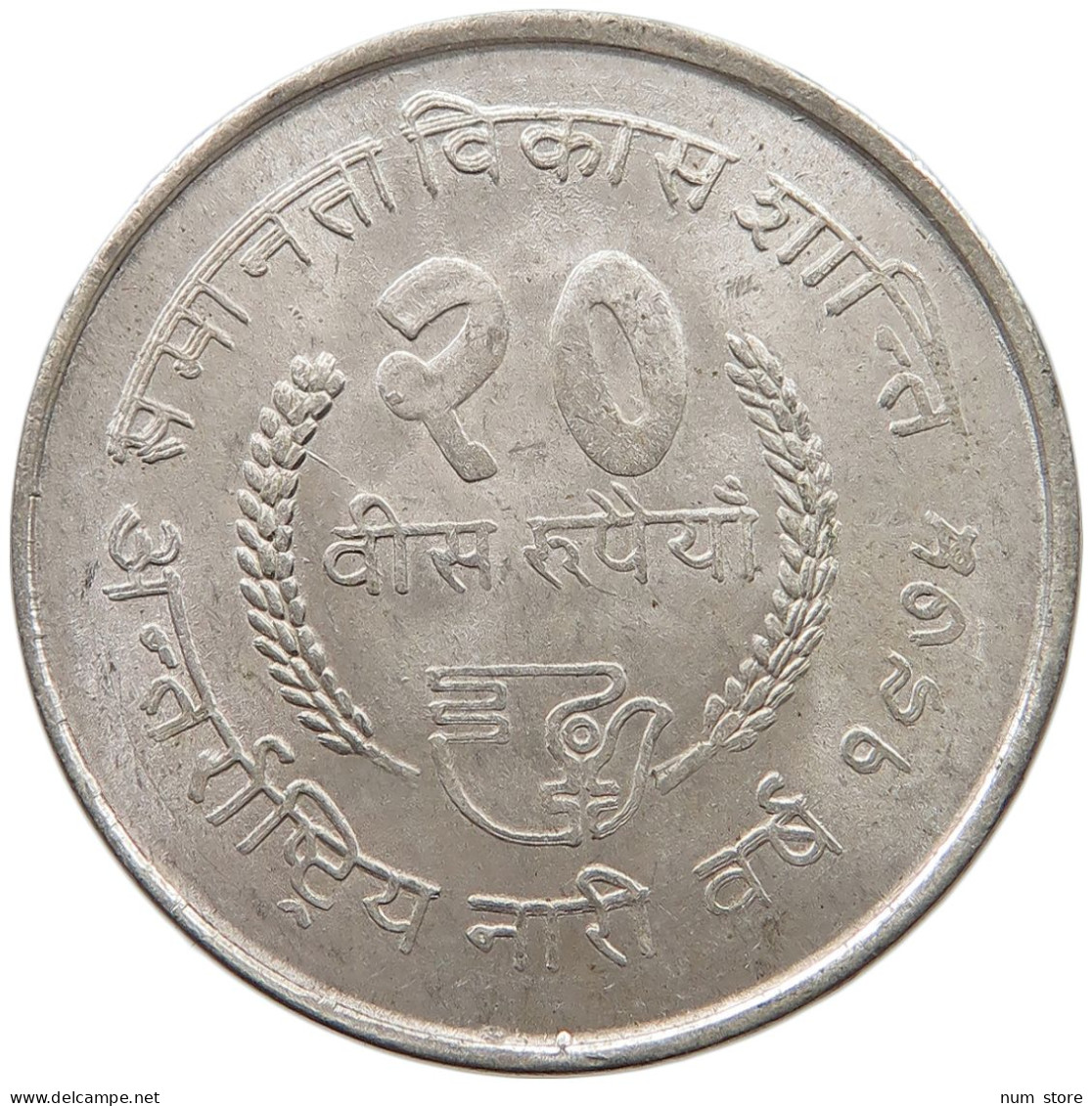 NEPAL 20 RUPEES 2032 FAO #c017 0685 - Nepal