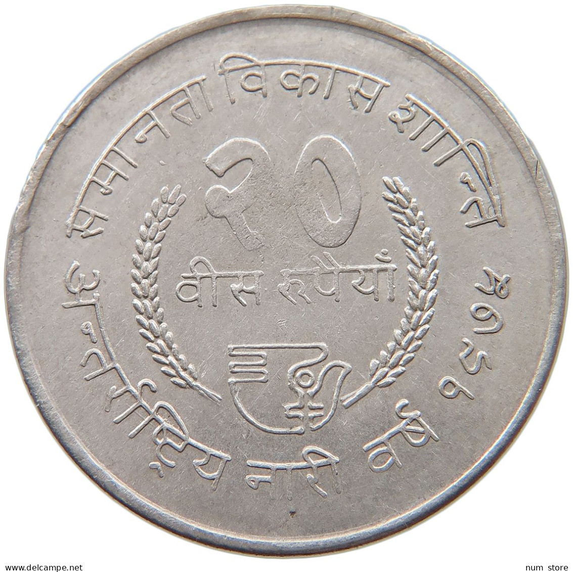 NEPAL 20 RUPEES 2032  #t093 0171 - Nepal