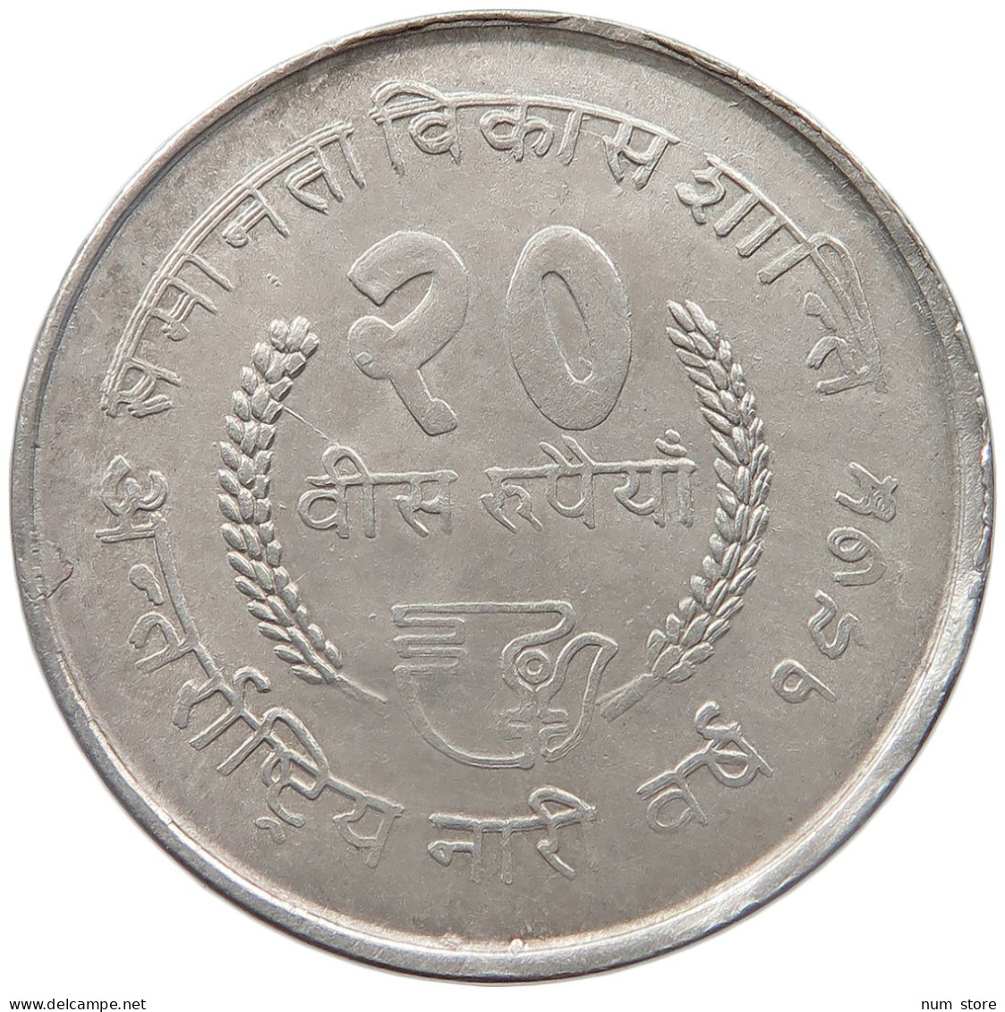 NEPAL 20 RUPEES 2032  #t094 0083 - Népal