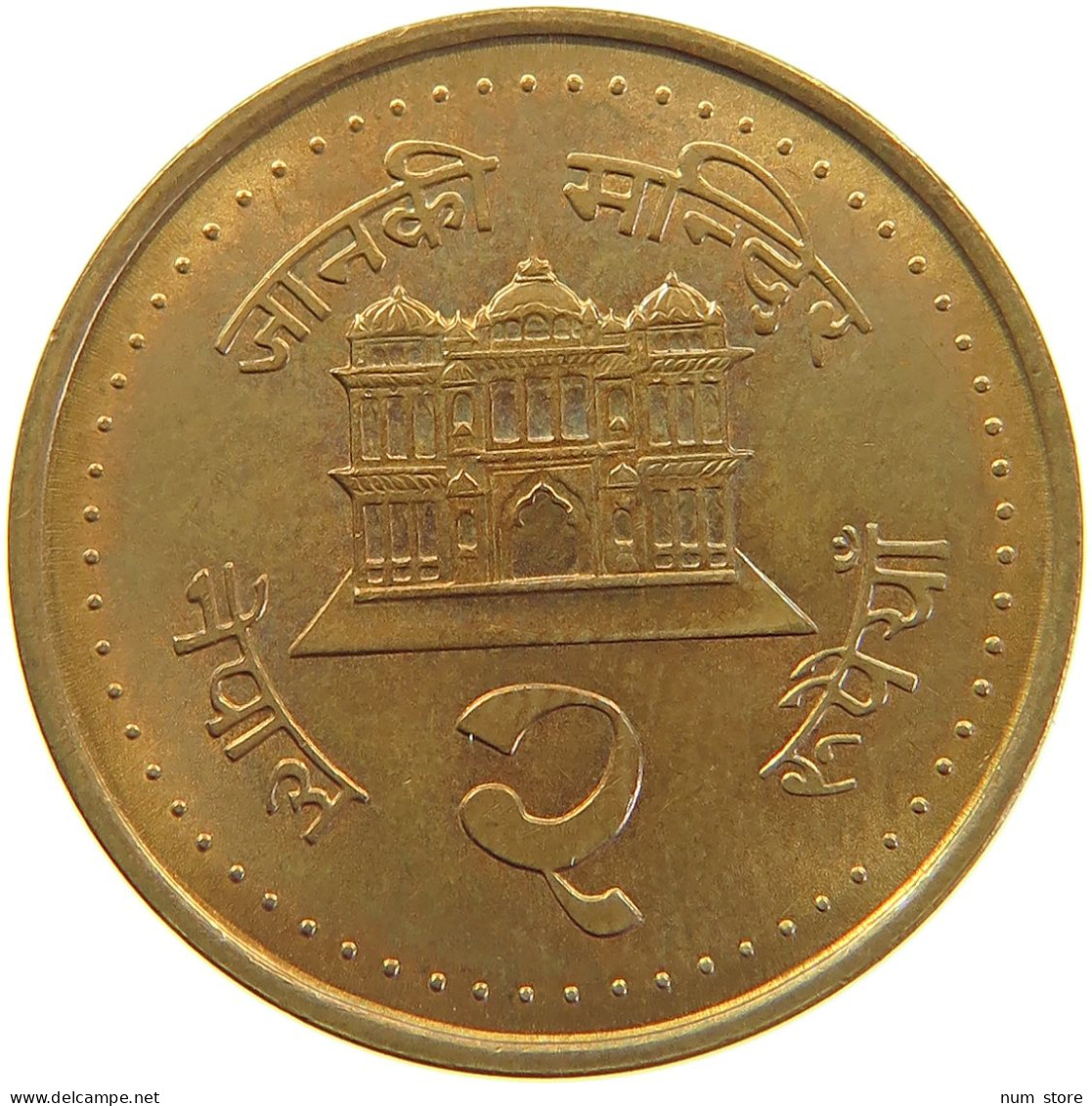 NEPAL 2 RUPEES 2060  #c067 0541 - Nepal