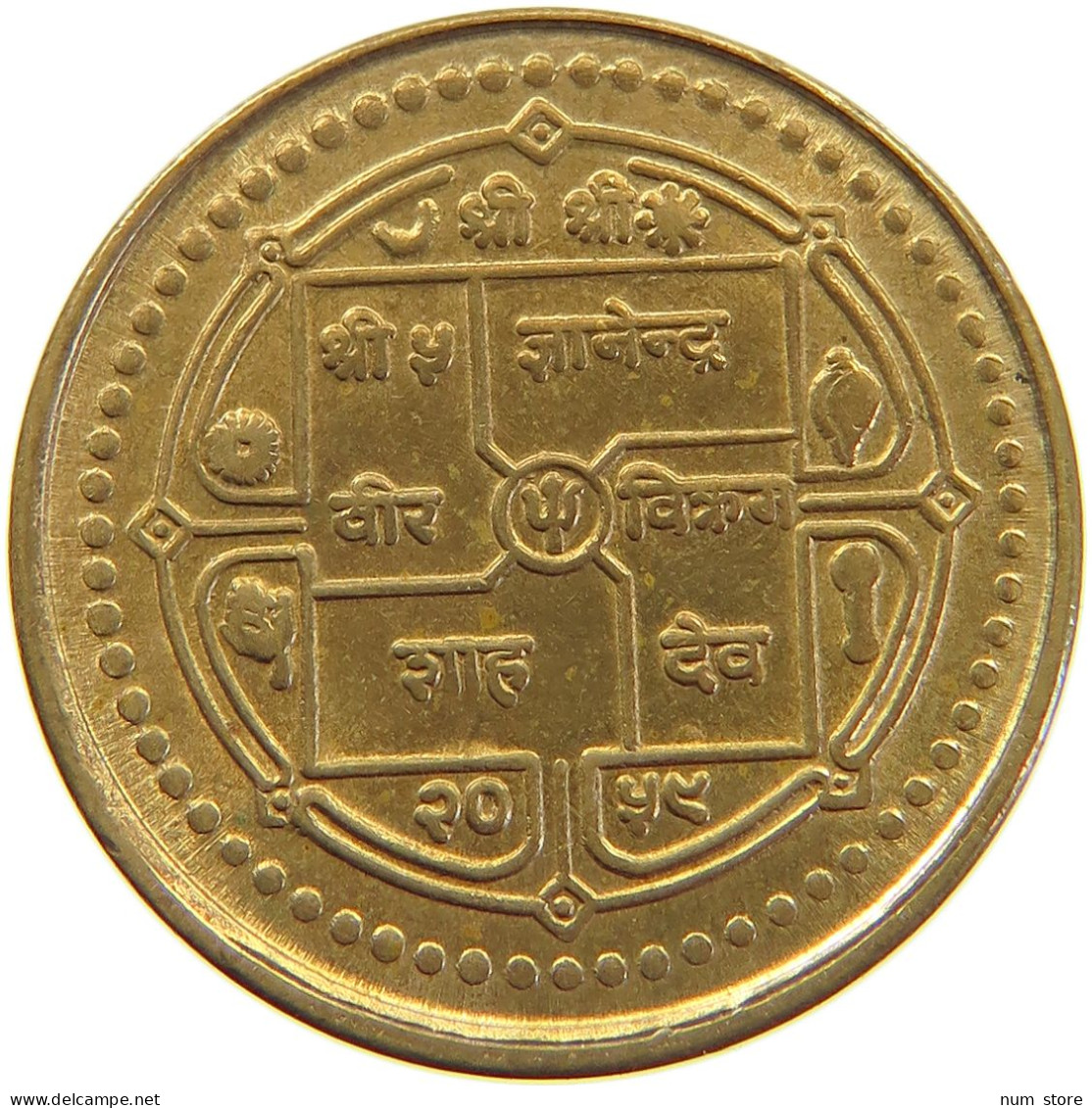 NEPAL 2 RUPEES 2059  #c067 0481 - Nepal