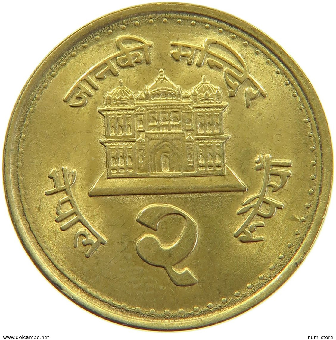 NEPAL 2 RUPEES 2058  #c067 0539 - Népal