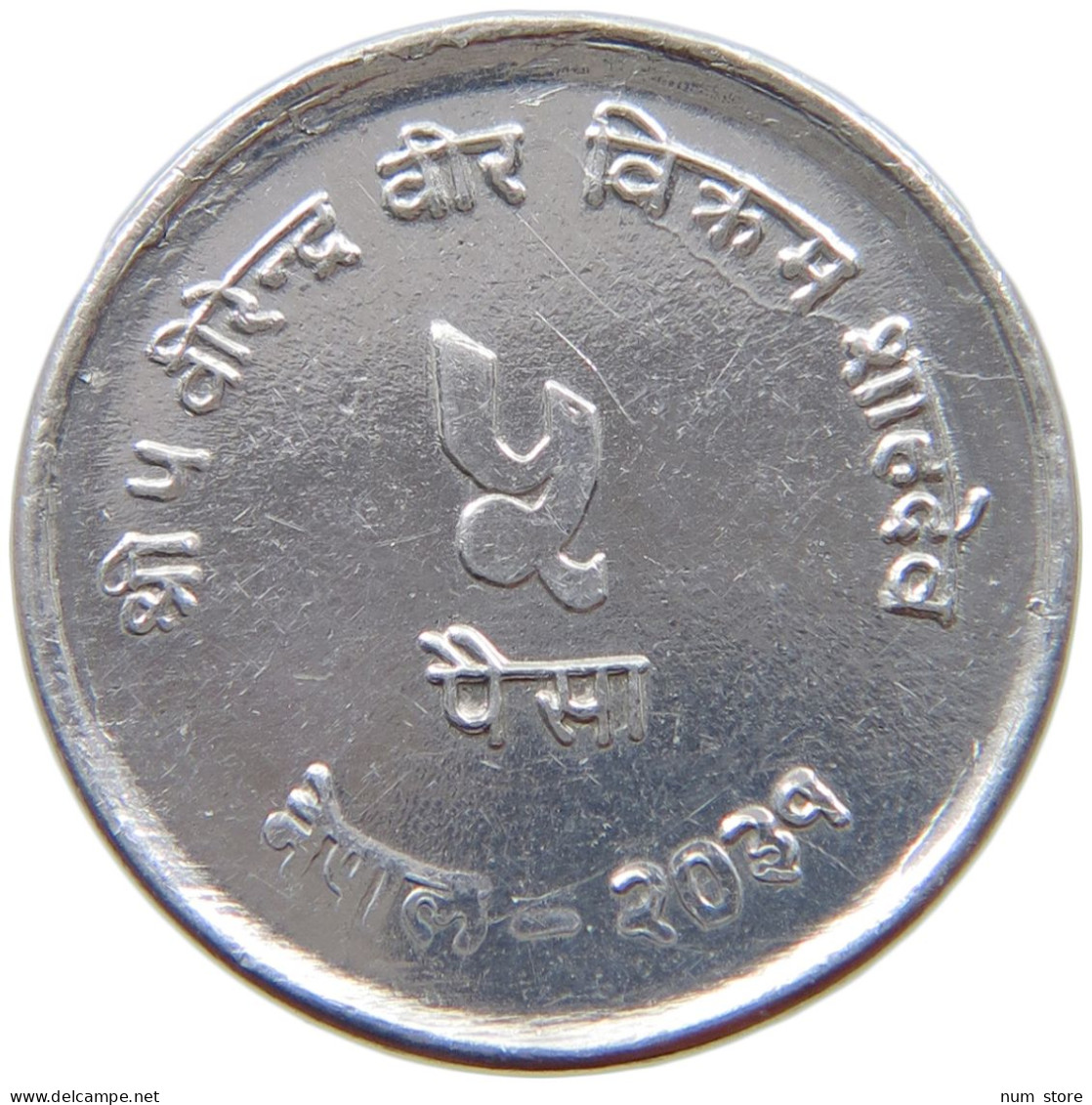 NEPAL 2 PAISA 2031  #c055 0295 - Népal