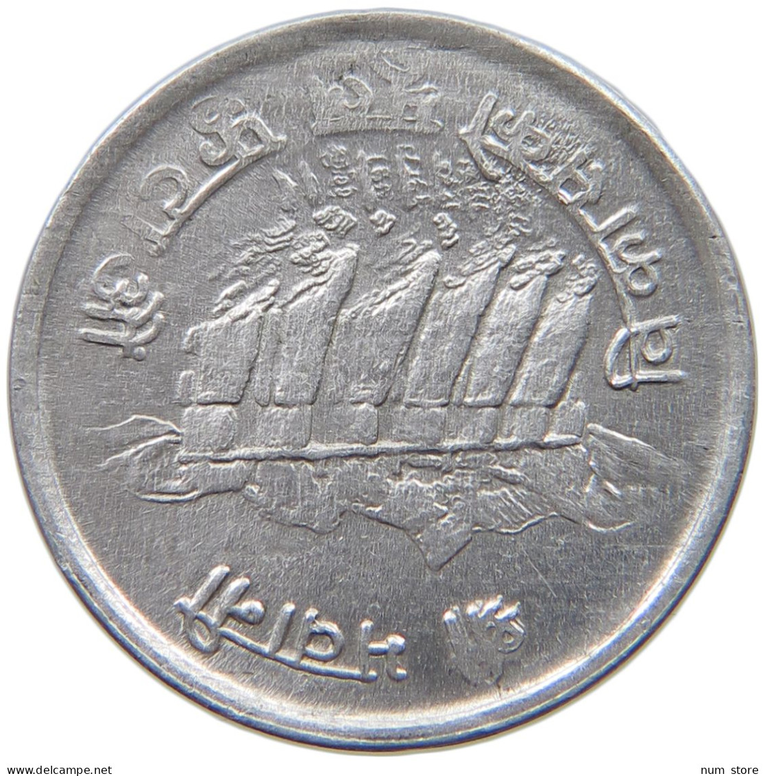 NEPAL 2 PAISA 2031  #c015 0435 - Nepal