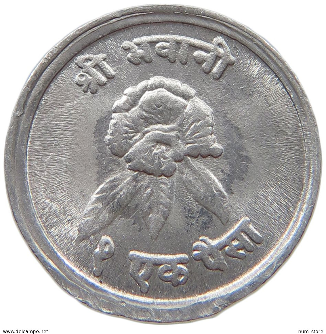 NEPAL 2 PAISA 2028  #s069 0515 - Nepal