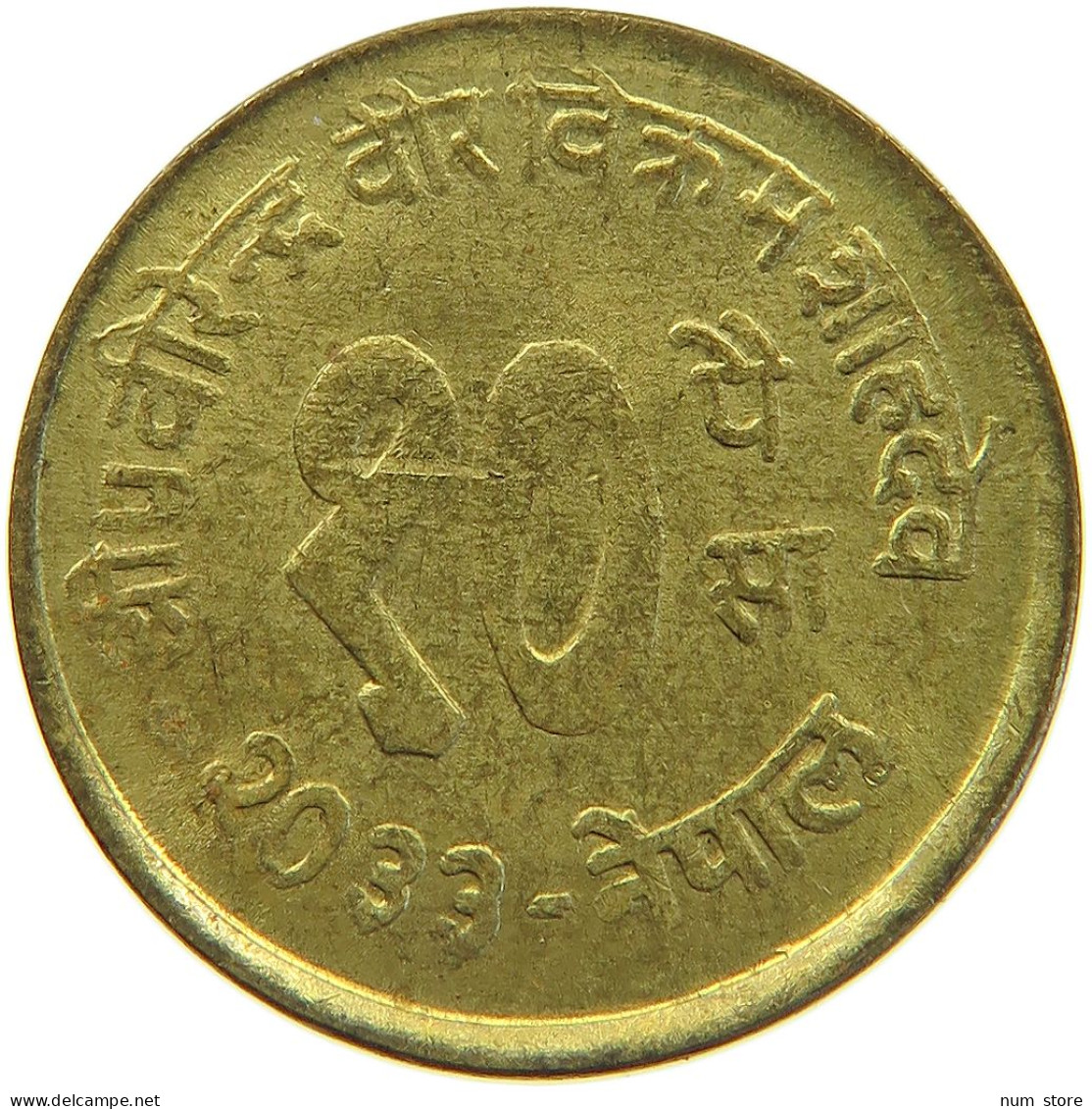 NEPAL 10 PAISA 2033 FAO #c017 0383 - Nepal