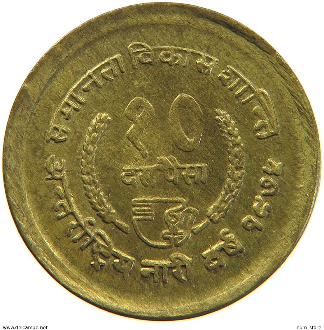 NEPAL 10 PAISA 2032  #c015 0477 - Népal