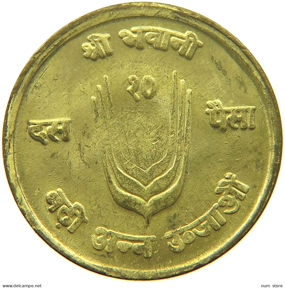 NEPAL 10 PAISA 20281972  #s053 0525 - Nepal