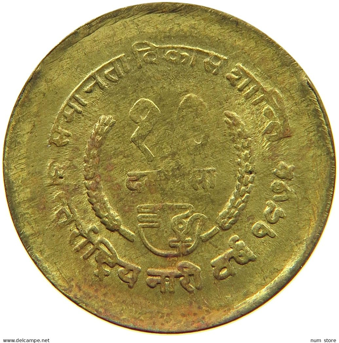 NEPAL 10 PAISA 2032  #c055 0117 - Népal